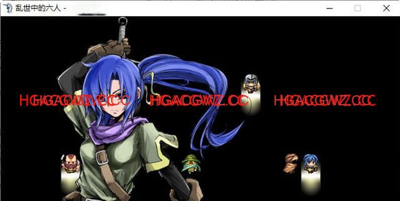 【神作RPG/汉化】乱世中的六人 ver1.1 精翻汉化版【PC电脑/350M】