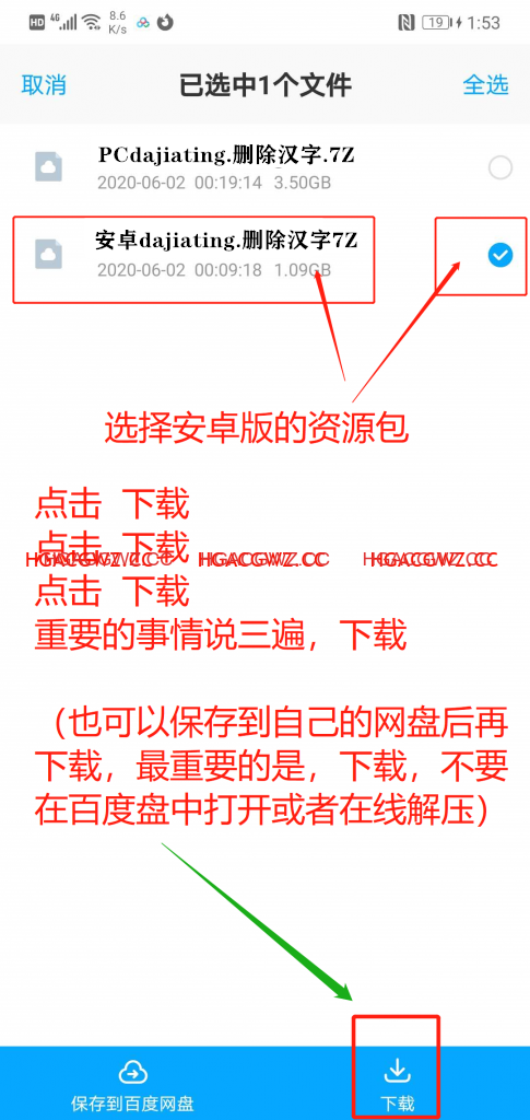 安卓手机下载解压最全图文教程（附必备解压软件）