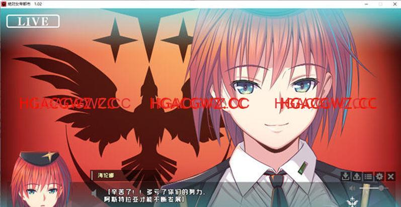 【ADV/汉化】绝对女帝都市:反叛的男人 ver1.02 AI汉化版+全CG存档 【PC/2G】