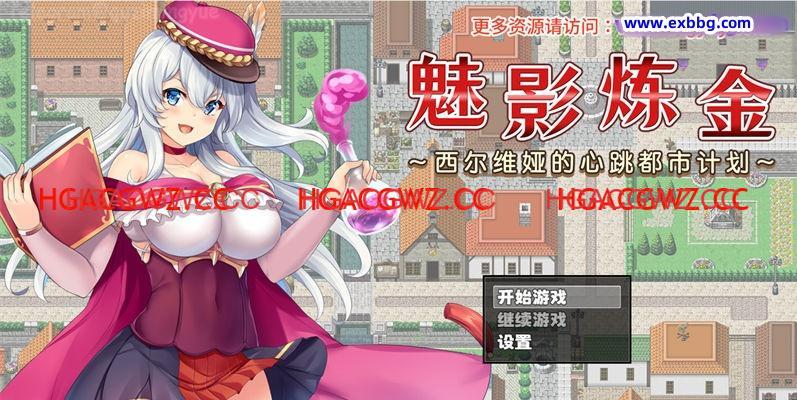 【RPG/中文】魅影炼金：西尔维娅的心跳都市计划 官方中文步兵版+全想【PC+安卓/全CV/1G】