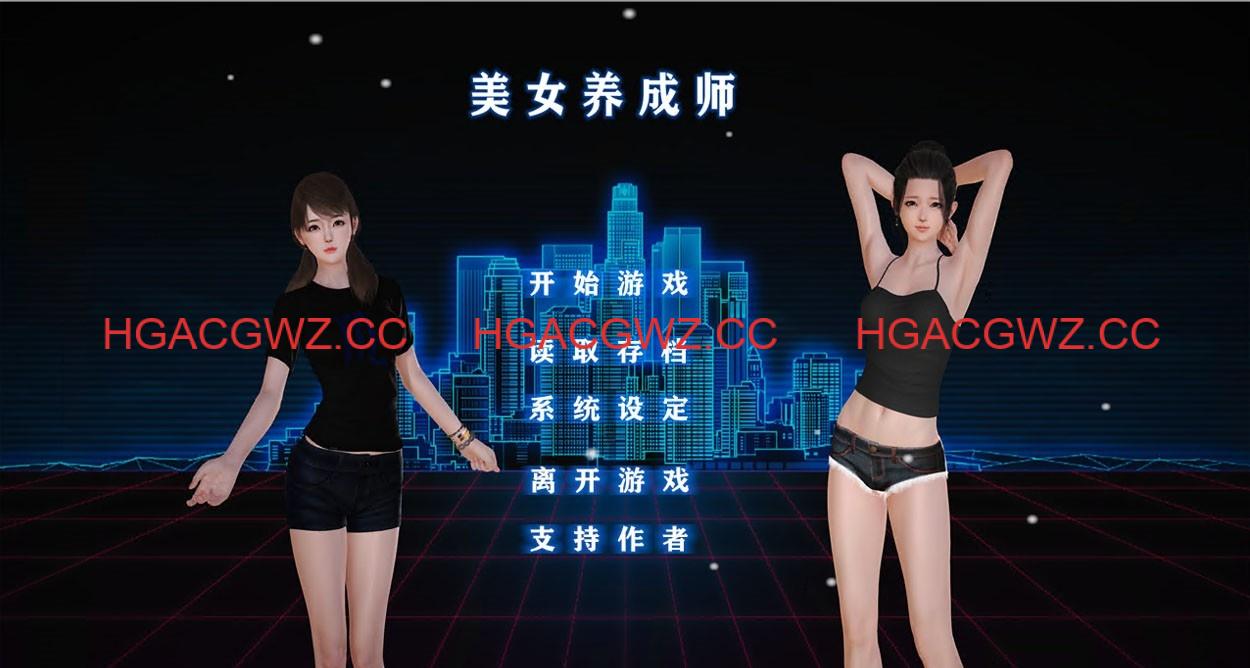 【国产SLG/中文配音】美女养成师！中文版+小说【PC+吉里吉里模拟器版/1.2G】