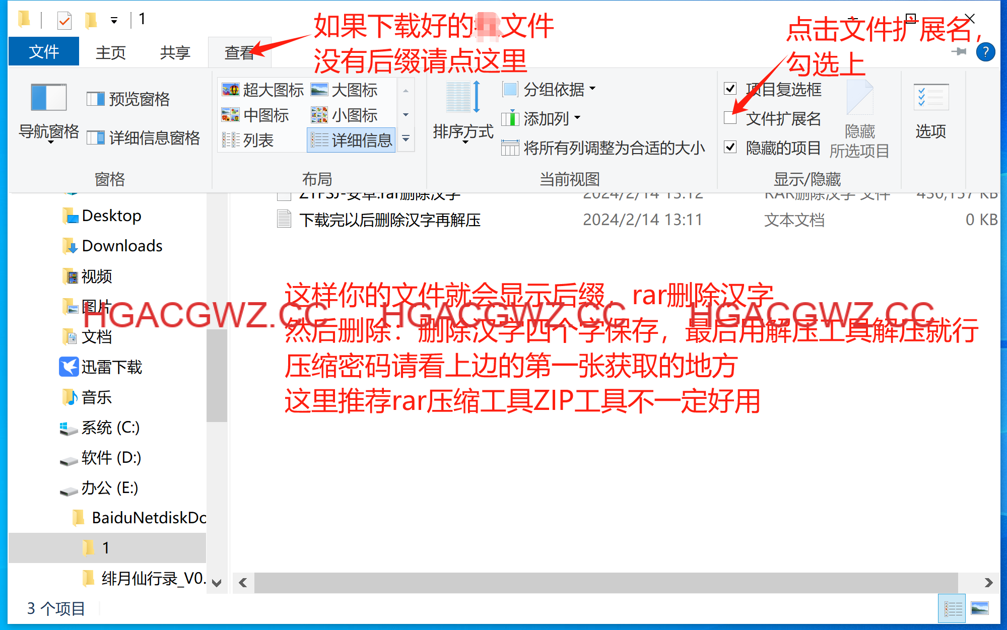 EX次元社遊戲詳細教程【圖文篇】