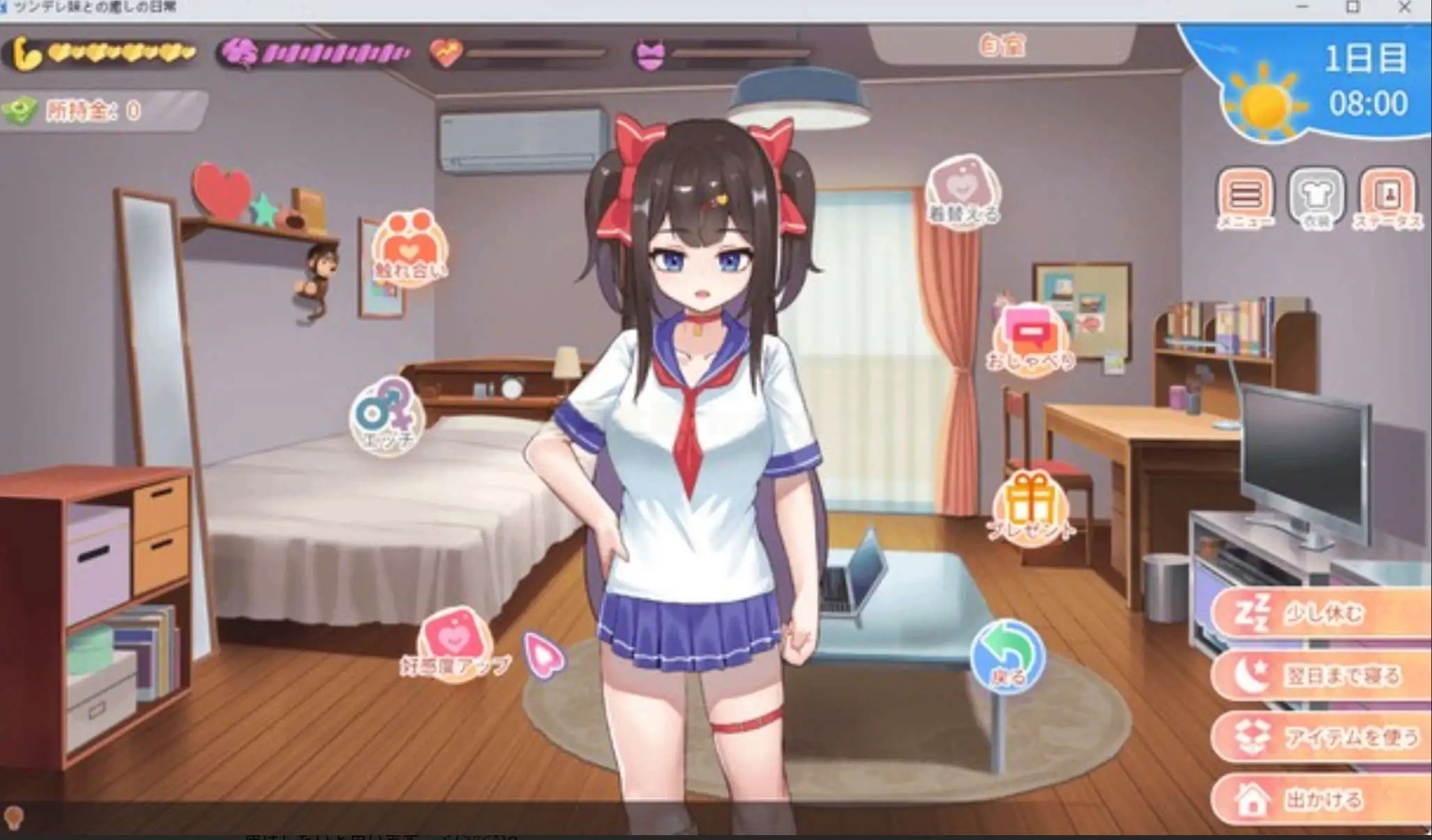 【同居SLG/中文/动态】与傲娇妹妹的治愈日常v0.3.0 官方中文版【PC+安卓/1.3G】