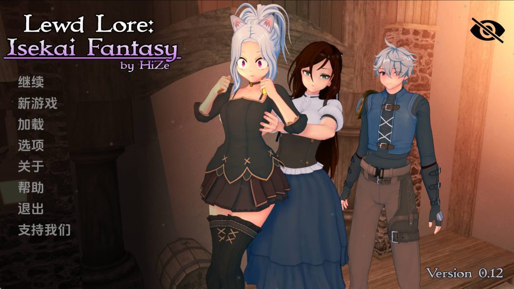 【日系SLG/汉化/沙盒】异世界幻想0.12 AI版【PC+安卓/2.99G/更新】Lewd Lore: Isekai Fantasy [v0.12]