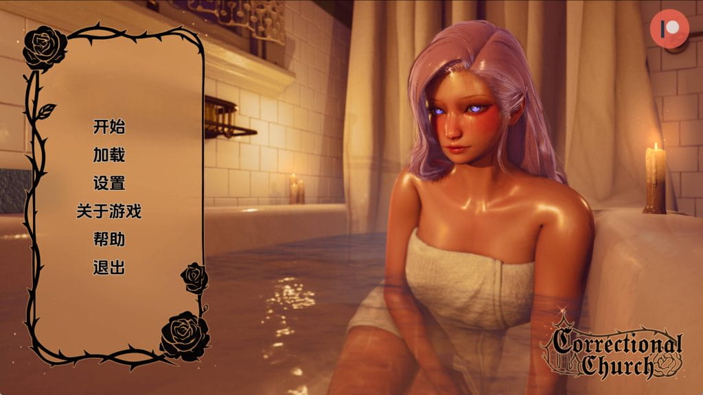 【欧美SLG/汉化/动态】惩戒教会v0.1 AI版【PC+安卓/2.16G/更新】Correctional Church [v0.1]