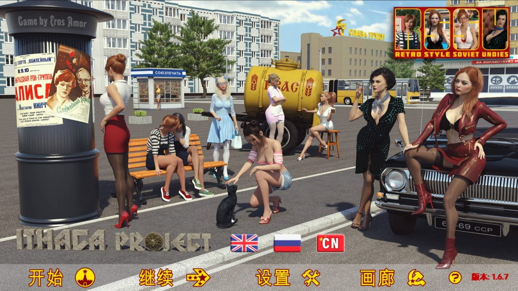 【神作SLG/汉化/动态】苏联奇妙冒险1.6.7赞助 官中版【PC 安卓/5.91G/推荐】RSSU_Ithaca-1.6.7
