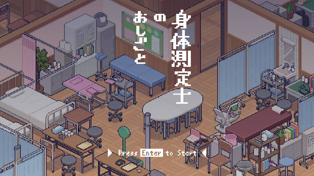 [像素SLG/动态] 身体测量师的工作v1.0.2 吹雪个人汉化V2修正版[300M]