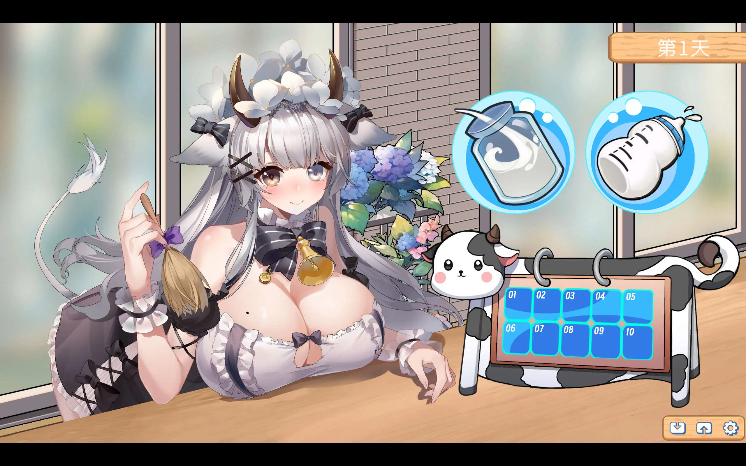 【互动SLG/中文/动态】亚人女仆10日间的牛奶供给契约(仮)V1.0.4 官方中文版[新作]【电脑/680M】