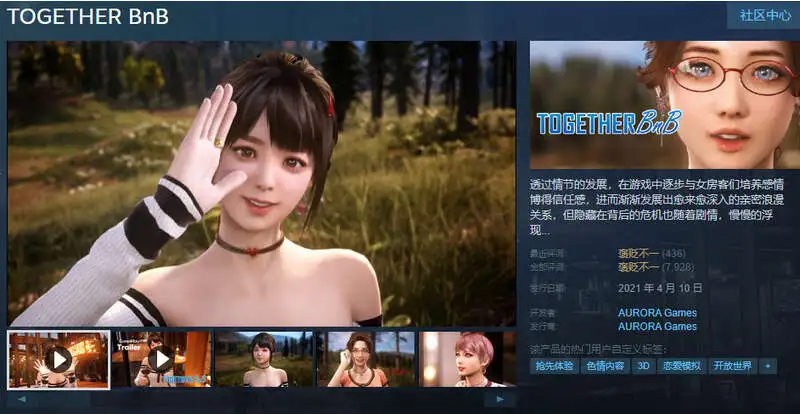 【究极3D大作/沙盒】与你在一起 TOGETHER BnB Ver20250816 官方中文版【电脑/36G】