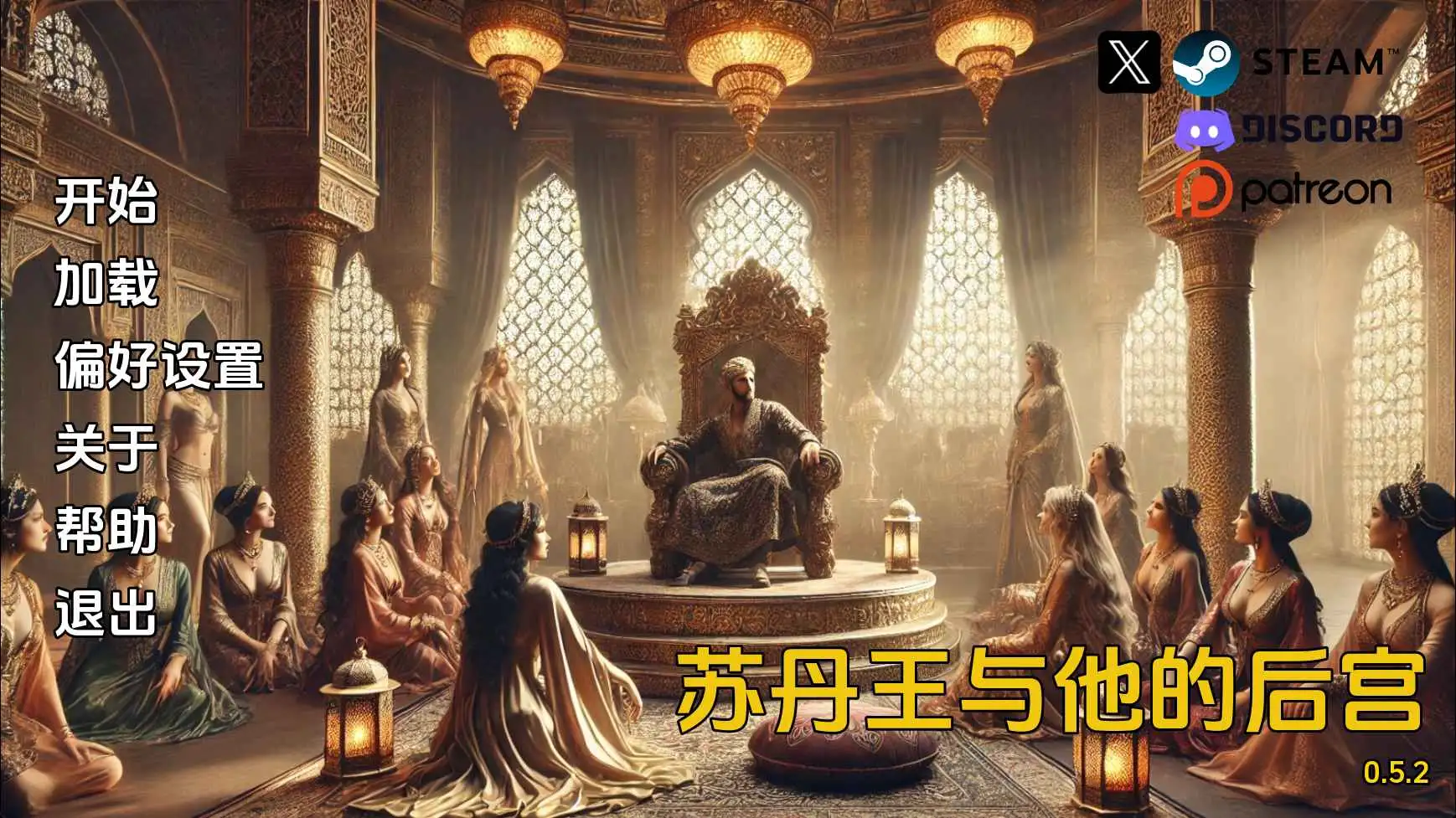 【欧美SLG/汉化/动态】苏丹和他的后宫v0.5.2 AI版【PC/584M/更新】The Sultan and His Harem [v0.5.2]