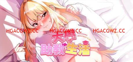 【SLG/中文/动态/CV】大学助教生活v1.0.4_s【PC/1G】Teaching Assistant Life v1.0.4_s