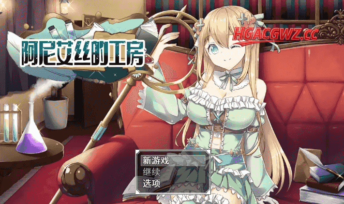 【日系RPG/AI汉化】阿尼艾丝的工房2.0【PC/798M】