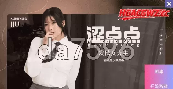 【真人SLG/AI汉化】涩点点发情女大生偷窥房东1.0.0【PC/3.3G】