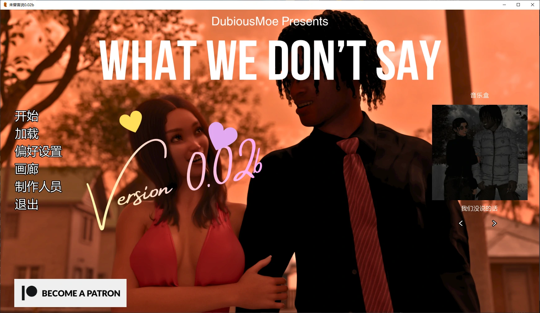 【欧美SLG/AI汉化/3D】未曾言说0.02b AI汉化版【PC+安卓/2.4G/更新】What We Don’t Say [v0.02b]