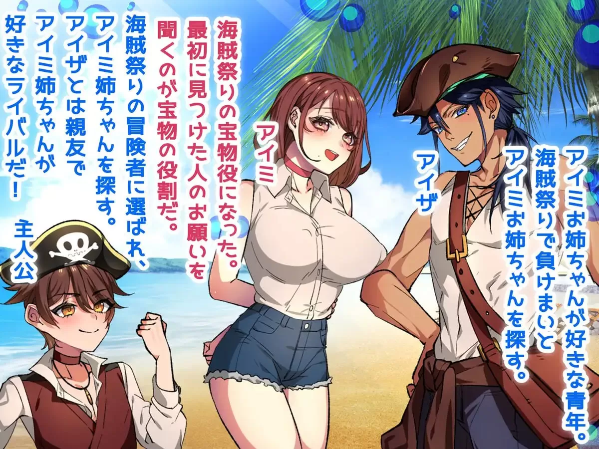【RPG/AI汉化/MTool】姐姐救援队！海贼团！v1.1【PC/907M】