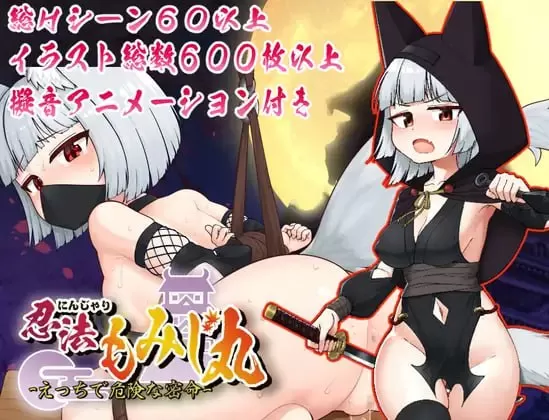 【RPG/官中/无码】忍者枫叶丸的秘章【PC/683M】